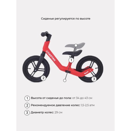 Rant FCSM Ranta "Spartak", red color-2