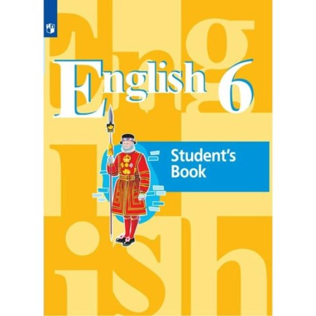 Textbook. GEF. English, 2022, grade 6. Kuzovlev V.P.