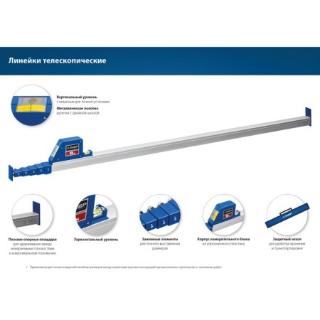 Line of telescopic bison 34385, 5 m-8