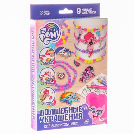 Set for creativity "Create jewelry", make 9 charm with your own hands, My Little Pony-6