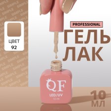 Simple nail polish gel, 3 phase, 10 ml, led/uv, color (92)