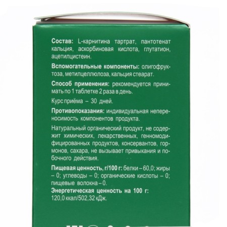 L-carnitine PLAPLAMELA, 120 tablets of 600 mg-2