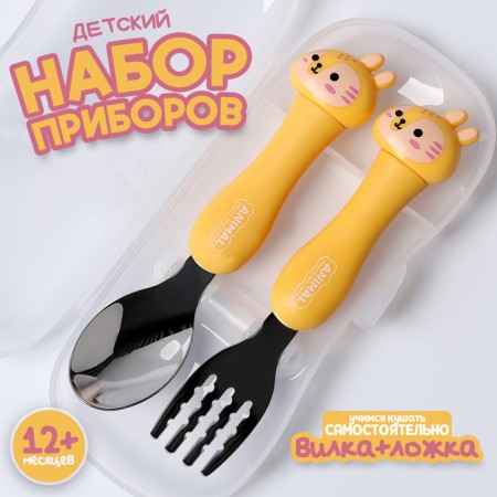 A set of children's cutlery in the “Tigers” case, fork, spoon