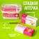 Sweet first aid kit “only for women”: dragee with vitamin C, anti-stress pipe, handle-shprings