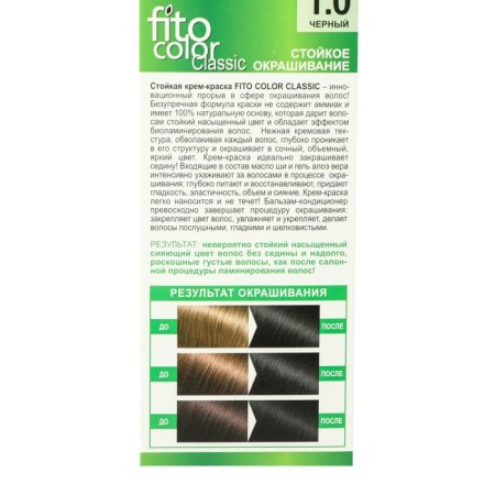 Persistent Hair Cream Fitocolor, Black Tone, 115 ml-6