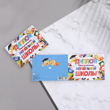 Diploma "Graduate of primary school!" Smiles, 44.5x16.5 cm-1