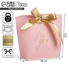 Gift package, packaging, “for you”, 14 x 17 x 7 cm