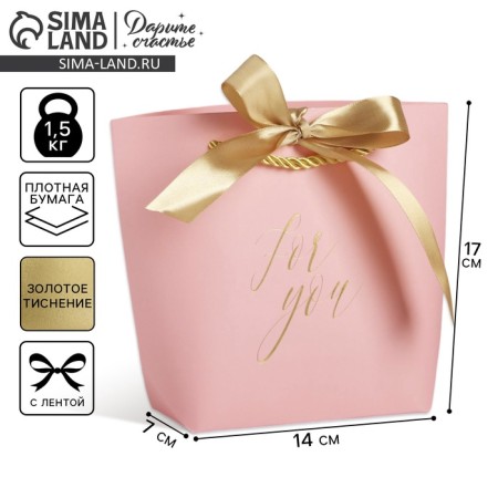 Gift package, packaging, “for you”, 14 x 17 x 7 cm
