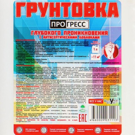Acrylic universal primer, deep penetration "Progress" 1l-2