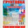 Acrylic universal primer, deep penetration "Progress" 1l