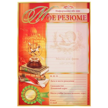 Folder "Portfolio of graduate", 8 sheets, a4-7