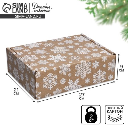 Box the national team "Snowflakes", brown, 27 x 21 x 9 cm, New Year