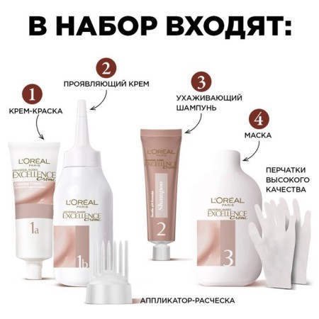 Hair Cream L’Oreal Excellence Creme Universal Nudes, 2u universal very dark brown-5