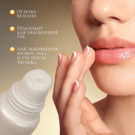 A set of care products after permanent makeup, 2 pcs-1