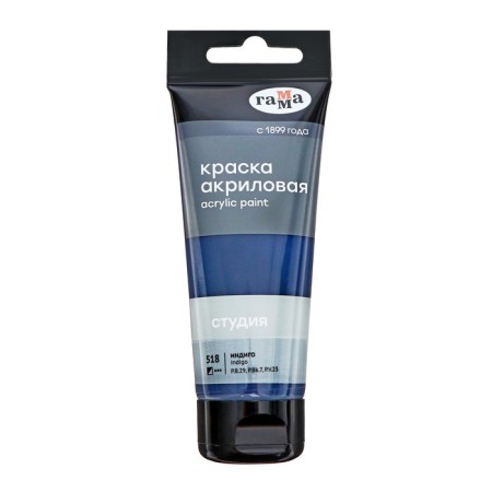 Acrylic art tube paint 75 ml, gamma "Studio" No. 518 Indigo, 280220518