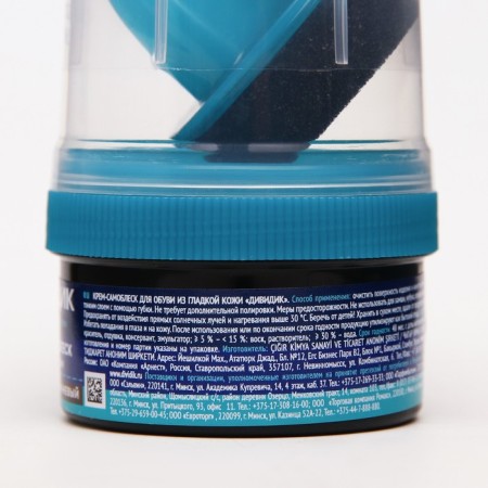 Cream-sample for shoes Divine, for smooth skin, brown, 55 ml-2
