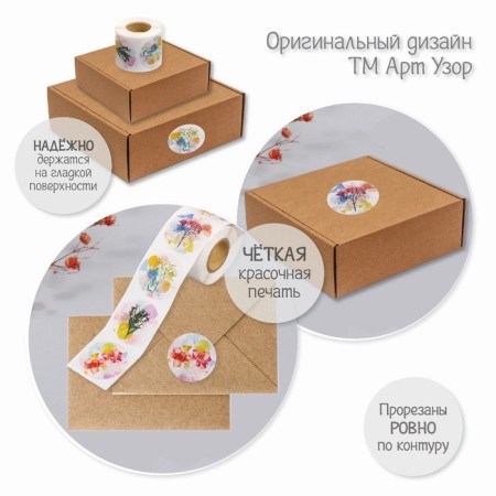 Stick paper "Flower watercolor" d = 3.8 cm 252 pcs in the roll-7