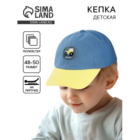 Children's cap for the boy "Tractor", district. 48-50