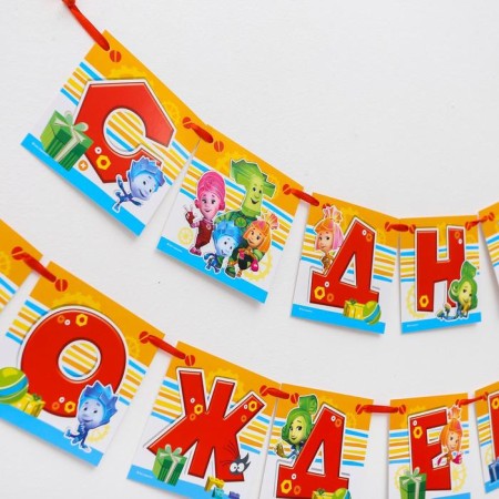Garland on the tape "Happy Birthday!", Length 215 cm, fixtures-3