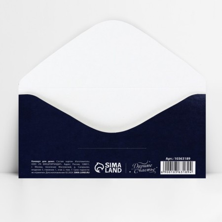 Money envelope "Congratulations", Dreams, 16.5 x 8 cm-2