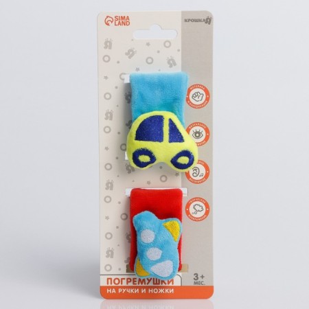 Set of bracelets - rattles "Transport", 2 pcs-5