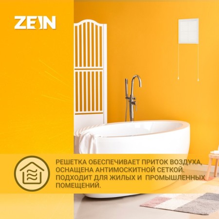 Ventilation grate Zein Lux LRR200V, 200 x 200 mm, with a grid, detachable, adjustable-2