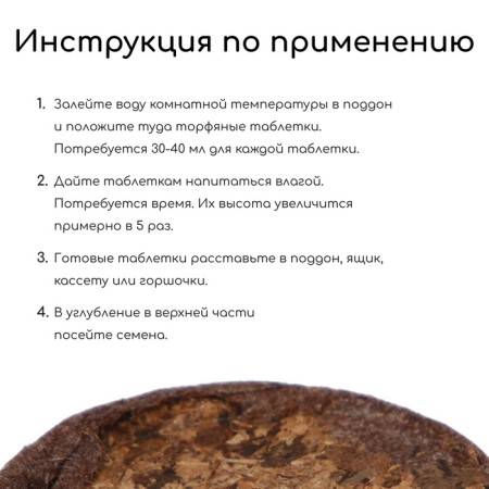 Peat tablets, d = 3.6 cm, with a shell, a set of 10 pcs.-5