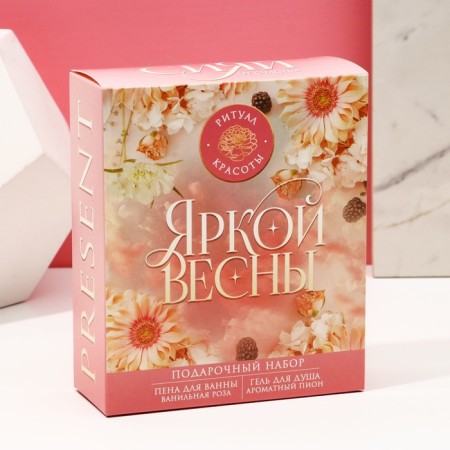 Gift set of cosmetics “Bright Spring!”, Shower Gel 200 ml and bath foam 200 ml, pure happiness-5