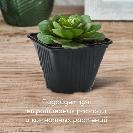 Pot for seedlings, 750 ml, D = 8.5 cm, h = 12 cm, black, Greengo-2