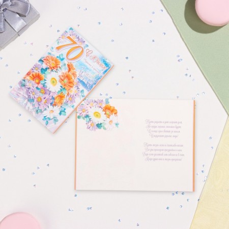 Postcard "Happy Anniversary! 70" Glitter, Congrev, Orange and Lilac flowers, 12.5 x 19.4 cm-2