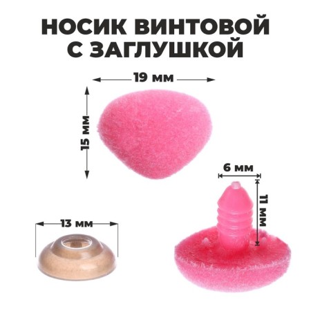 A spiral nose with a plug, a vile, a set of 5 pcs., Size 1 pcs: 1.9 × 1.5 cm