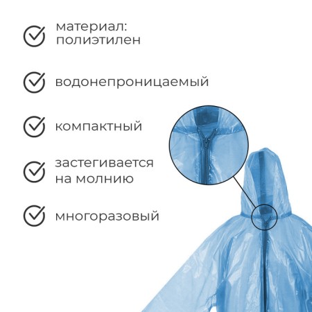 Lightning raincoat, sewn (100 g ± 10%), p. 52-56, MIX color-1