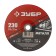A circle of abrasive cutting for metal "bison" 36300-230-2.5, reinforced, 230x2.5x22 mm