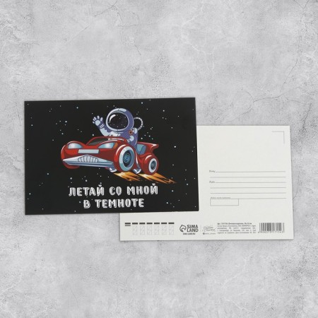 Set of mail cards "Universal", 20 pcs, 10 × 15 cm-8