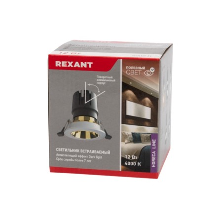 Lamp built -in rotary Rexant HoReCa Dark Light with an anti -isolation effect of 12 W 4000 K-5
