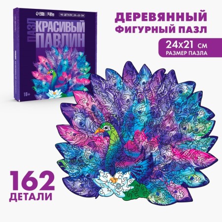 Puzzles wooden curly "Beautiful peacock", 162 elements