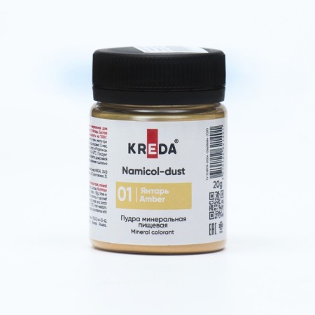 Food powder Namicol-DUST Mineral, amber, 20 g