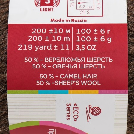 Yarn "camel wool" 50% recent. wool, 50% sheep wool 200m/100g (372 natures.-3