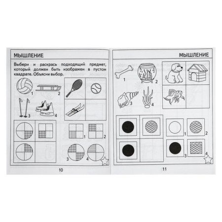 Workbook "Test tasks for 7 years." Part 2-1