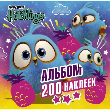 Angry Birds. Hatchlings. Album 200 stickers