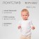 Longsliv Children's Minaku: Basic Line Baby, white/beige color, height 68-74