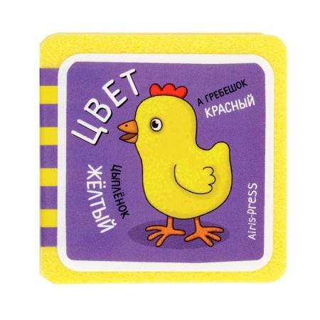 Мини-книжки. Цвет-2