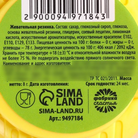 Chewing tape "We are all overwhelmed" in a coil, 8 g.-4