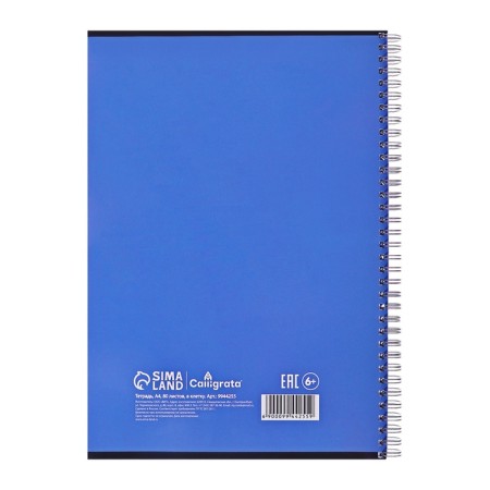 Notebook on the crest, Monotone, A4, 80 sheets in the cage, cover coated cardboard, offset block, blue-3