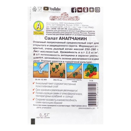 Salad "Anapchanin" Half -Wede "Leader", 0.5 g,-1