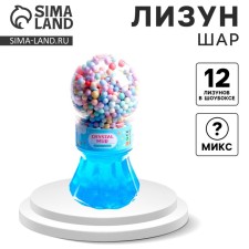Лизун «Шар», цвета МИКС