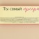 Jelly-Vistas in the box "Life to buzz", 50 ml (5 pcs. X 10 ml).