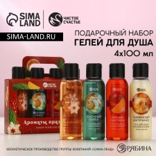 Gift set of Cosmetics 