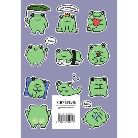 Book for recording recipes. Frogs-1