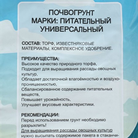 Грунт для рассады "Рецепты Дедушки Никиты" 40 л-2